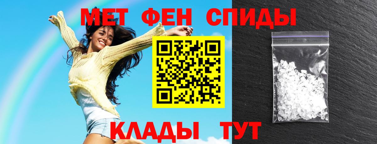 АМФ 97%  Вход с VPN  АМФЕТАМИН  Баксан 