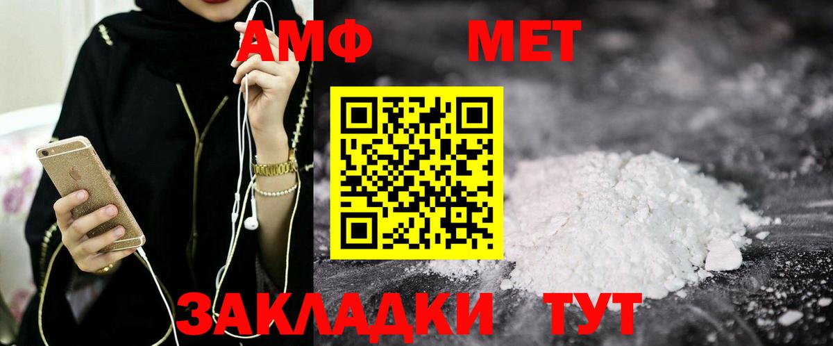 Amphetamine VHQ Баксан