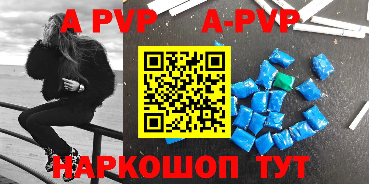 Alpha PVP Соль  Альфа ПВП Соль  Баксан  Alpha-PVP СК КРИС  Вход с VPN 