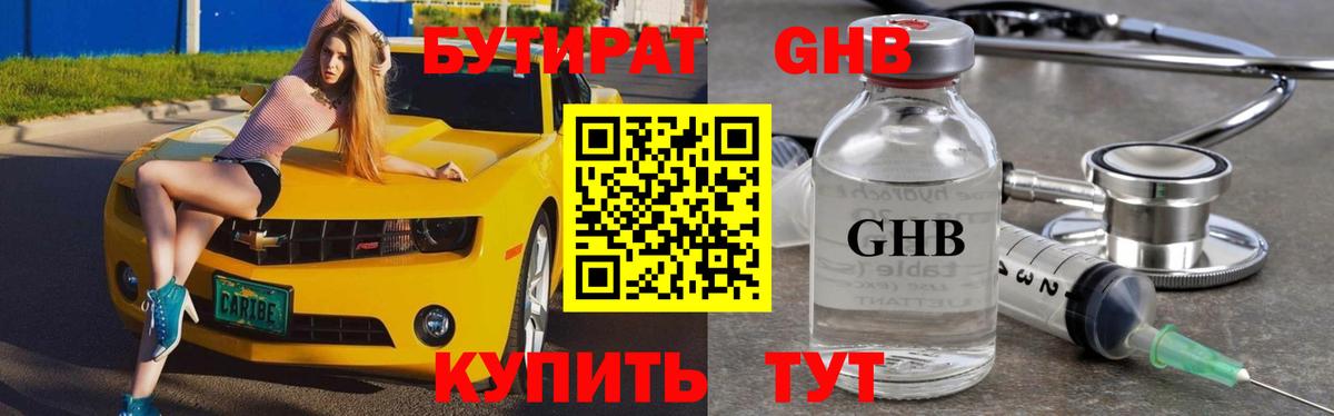 БУТИРАТ BDO 33% Баксан