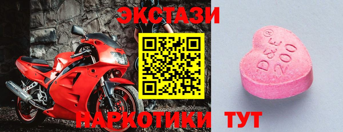 Баксан  Ecstasy  Вход с VPN  ЭКСТАЗИ MDMA  Экстази круглые 