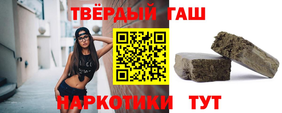 цена   ГАШИШ VHQ  Вход с VPN  Баксан 