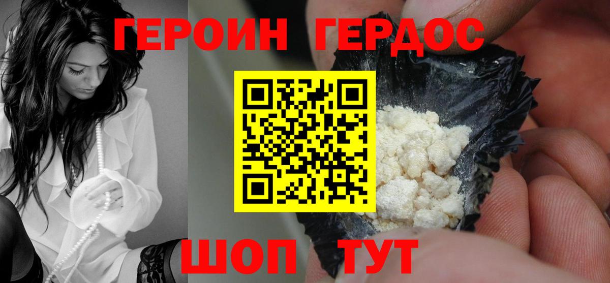 Баксан  Героин гречка  Вход с VPN 