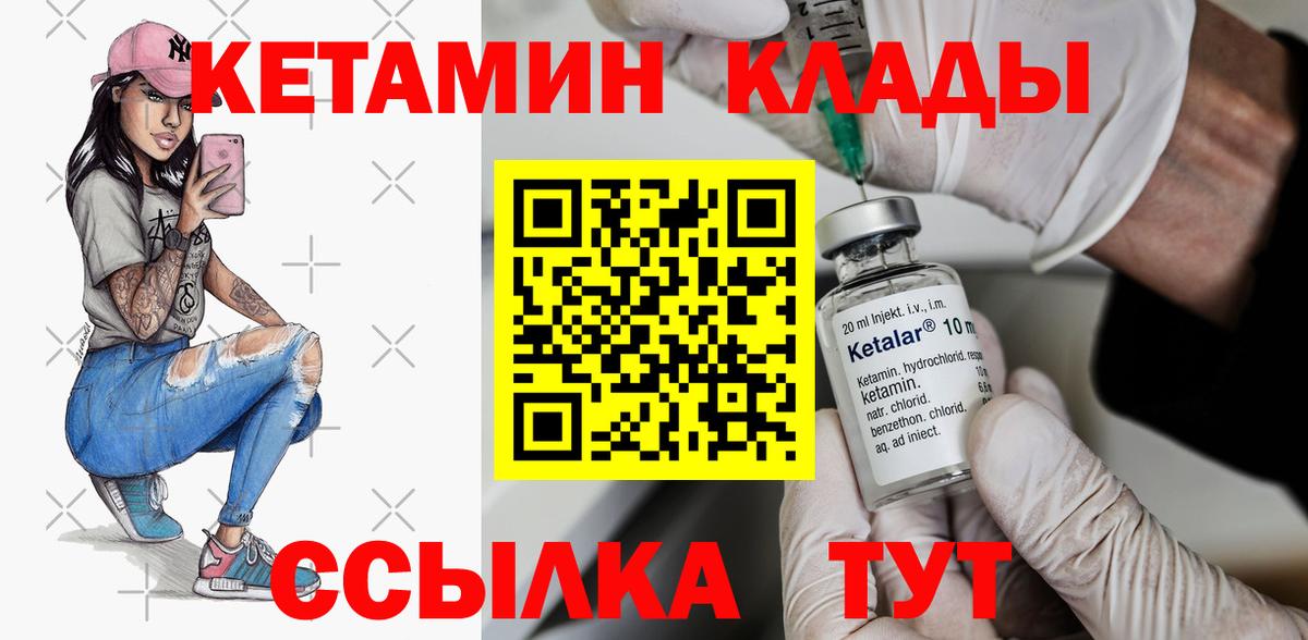 КЕТАМИН ketamine  Вход с VPN      Баксан  КЕТАМИН VHQ 