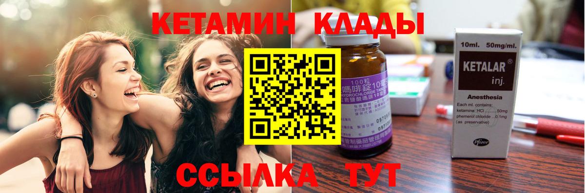 Кетамин ketamine Баксан