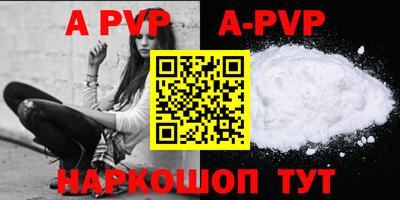 альфа пвп VHQ Тулун