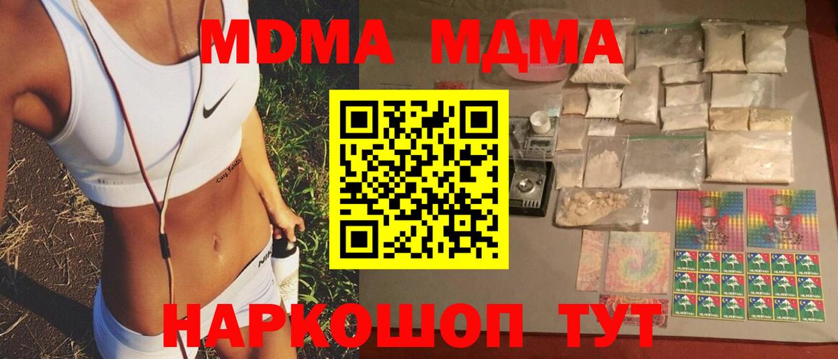 МДМА молли Баксан