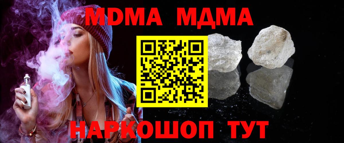 МДМА VHQ  Вход с VPN  MDMA  МДМА молли  Баксан 