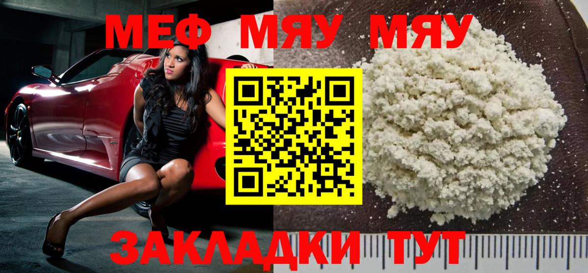 Меф Баксан