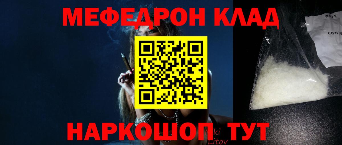 Мефедрон mephedrone  Мефедрон  Баксан  Меф VHQ  МЯУ-МЯУ  Вход с VPN 