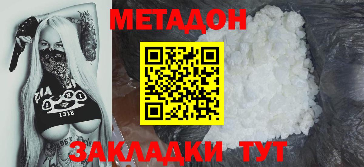 МЕТАДОН мёд Баксан
