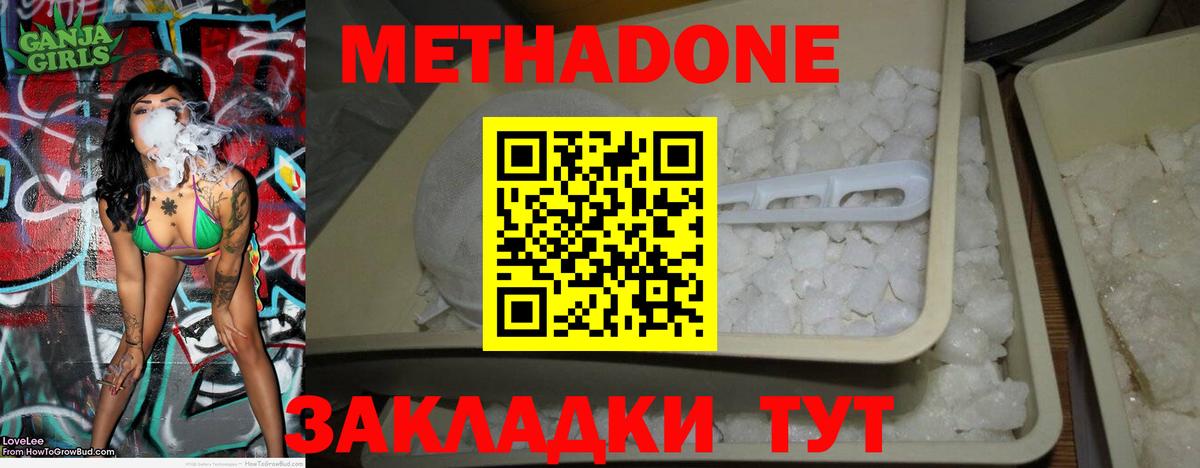 МЕТАДОН кристалл  Вход с VPN  МЕТАДОН мёд  Баксан 
