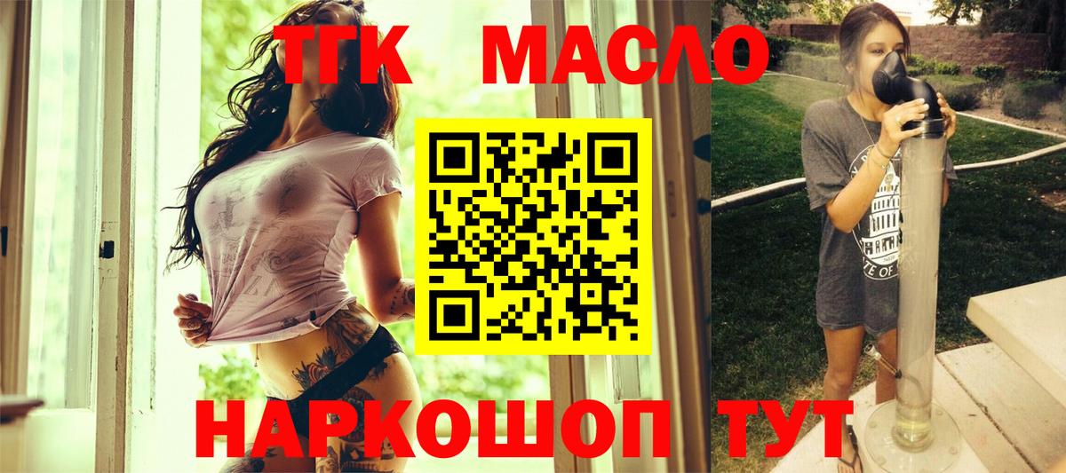 Баксан  ТГК вейп с тгк  Вход с VPN 